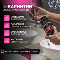 L-карнитин BioTech USA Л-карнитин L-Carnitine (30 таблеток)