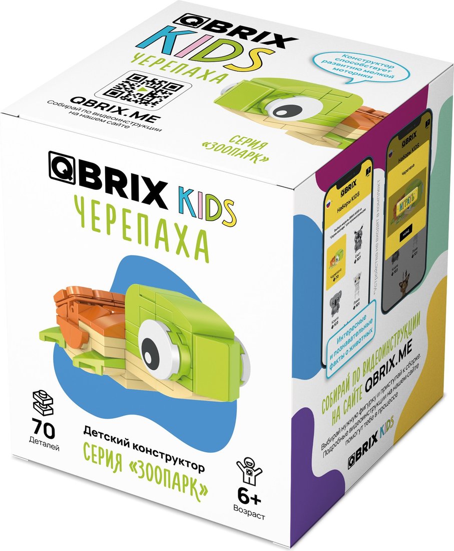 Конструктор QBRIX Kids Зоопарк. Черепаха 30047