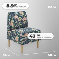 Интерьерное кресло MONOFIX Одос Принт кресло (цветы/микровелюр)