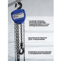 Таль  Shtapler HS-C 1т 3м 71048993