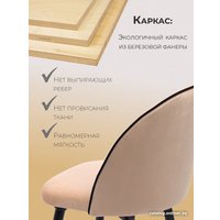 Стул AMI Хилтон (бежевый)