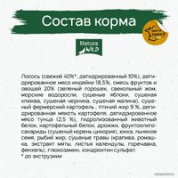 Сухой корм для собак Natura Wild Yukon Lake беззерновой для взрослых собак всех пород с лососем, тунцом и индейкой (2 кг)