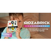 Конструктор Mozabrick Фотоаппарат 60012
