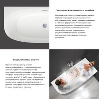 Ванна Wellsee Belle Spa 2.0 160x75 235803004 (пристенная ванна (правая) белый глянец, экран, каркас, сифон-автомат золото)