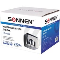 Сушилка для рук Sonnen HD-798S 604194