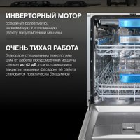 Встраиваемая посудомоечная машина Hyundai HBD 6105