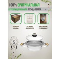 Сотейник Zepter Z-2440