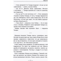 Книга издательства Де'Либри Либерти (Тайя Мария) в Мозыре