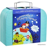 Детская настольная игра Bumbaram Чемоданчик с развлечениями. Путешествие в страну пиратов