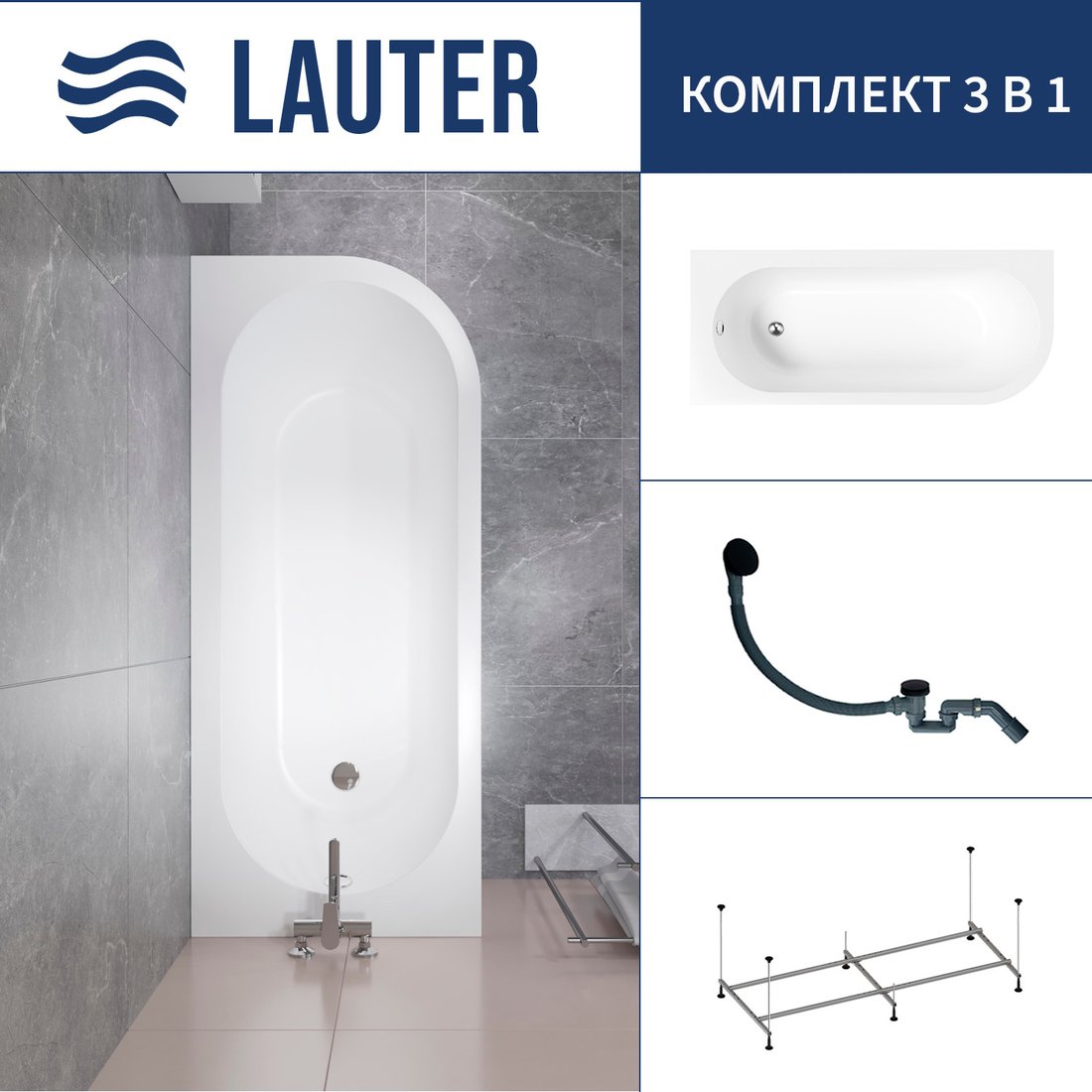 

Ванна Lauter Monaco 170x72.5 2113170L (с каркасом и сифоном 21Y31001 матовый черный)