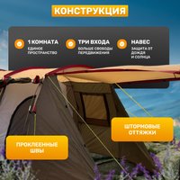 Кемпинговая палатка Sundays ZC-TT105-4 (серебристый/коричневый край)