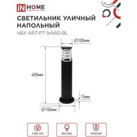 Садовый светильник In Home НБУ ART-PT-1xA60-BL (черный)