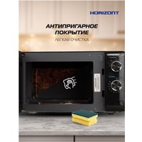 Микроволновая печь Horizont HSM205RBS