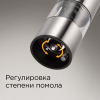 Мельница для специй Redmond (Редмонд) RKA-PM26