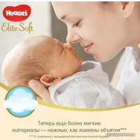 Подгузники Huggies Elite Soft 2 (50 шт)