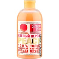  Organic Shop Гель для душа Спелый Персик Peach 500 мл