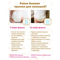 Трусики-подгузники Kioshi Ультратонкие M 6-11 кг KS210 (76 шт)
