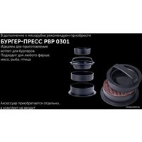 Мясорубка Polaris PMG 3090