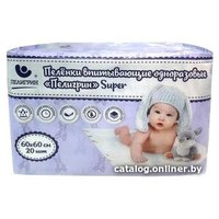 Набор одноразовых пеленок Пелигрин Super 60x60 (20 шт)