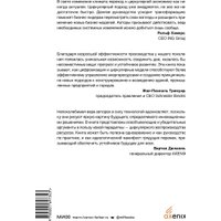 Книга издательства МИФ. Циркулярная экономика, твердая обложка (Лейси Питер, Лонг Джессика, Спиндлер Уэсли)