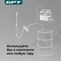 Аккумуляторный опрыскиватель GPT Storm Gun 5 GPT DF-В5Li