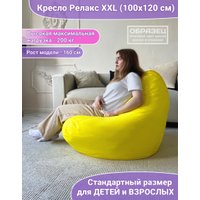 Кресло-мешок Flagman Relax Г4.1-025 (светло-бежевый, темно-бежевый)