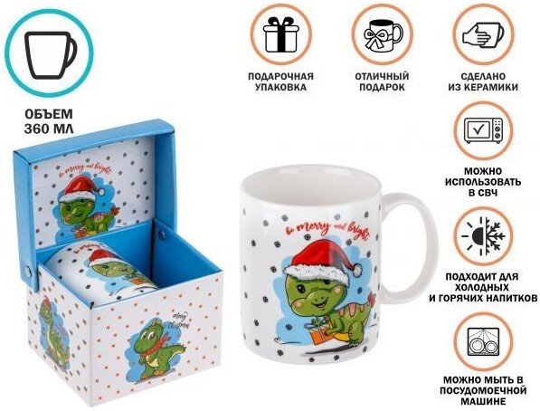 Кружка Perfecto Linea Christmas Dragon-3 30-063303