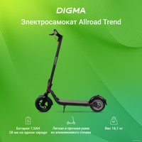 Электросамокат Digma Allroad Trend