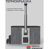 Купель Scandinaf Thermal 200GB