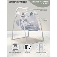 Качель Indigo Teddy (синий)