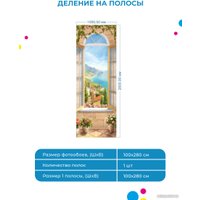 Фотообои ФабрикаФресок Фреска Италия в окне 021280 (100x280)