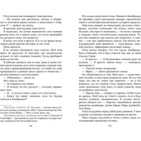 Книга издательства Freedom. Израненное сердце (Ларк Софи)