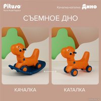 Качалка Pituso Дино YYST-230 (оранжевый)