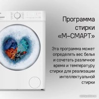 Стиральная машина MAUNFELD MFWM128WH053 в Гомеле