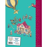 Книга издательства Эксмо. Путешествие Голубой Стрелы (ил. И. Панкова) (Родари Джанни)