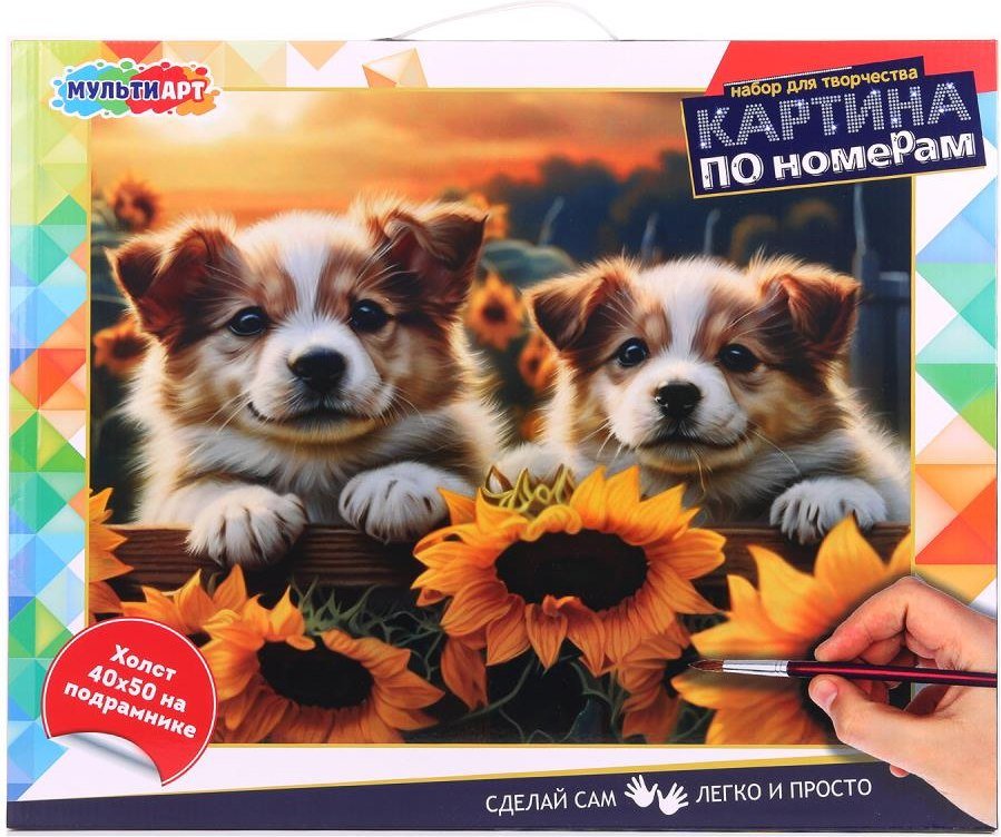 

Картина по номерам MultiArt Собачки и подсолнухи CANV40X50-115349