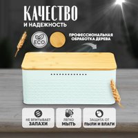 Хлебница Solmax&Home SM98143 (белый)