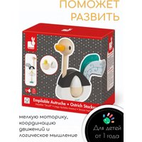 Развивающая игра Janod Пирамидка Страус J08244
