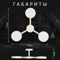 Припотолочная люстра Sundays Home 240924-22 5849
