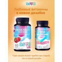 БАД LIVS Мега Малина мармеладные пастилки для детей (60 шт) в Лиде