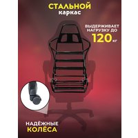 Игровое (геймерское) кресло AR GAMING AR 012 (черный с красной строчкой)