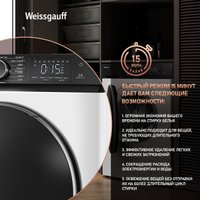 Стирально-сушильная машина Weissgauff WMD 61212 DC Inverter Steam