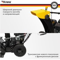 Снегоуборщик Kranz KR613