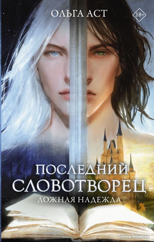 Книга издательства АСТ. О.)