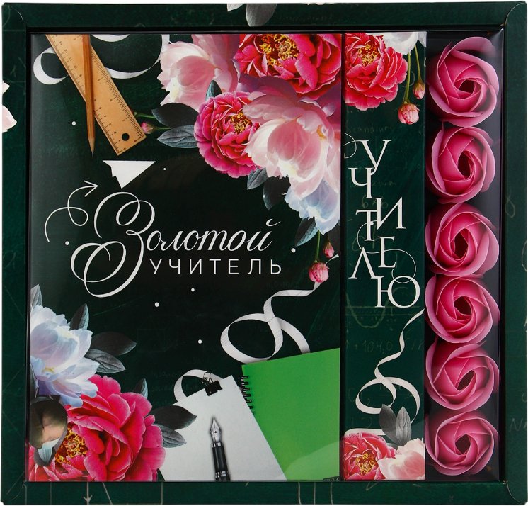 

Подарочный набор ArtFox Золотой учитель 10287764