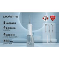Ирригатор  Polaris PWF 1005 T (белый/серый)