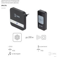 Беспроводной дверной звонок ЭРА C94 Б0054085 (черный)