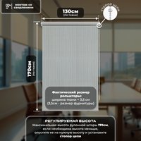 Рулонные шторы Sundays Home Санскрин SS 1300-03 130х160 (серый)