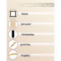 Фоторамка Декарт 30x30 8Л3493 (золото)