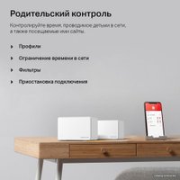 Wi-Fi система Mercusys Halo H80X (2-pack)